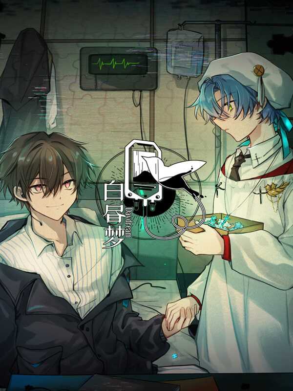 Day Dream cover