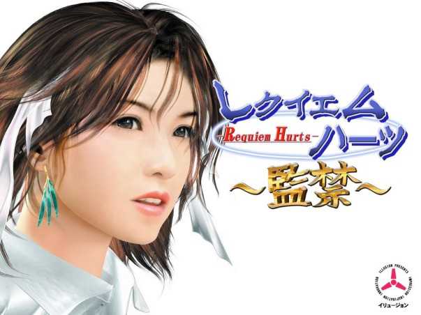 Requiem Hurts: Rainy Escape cover