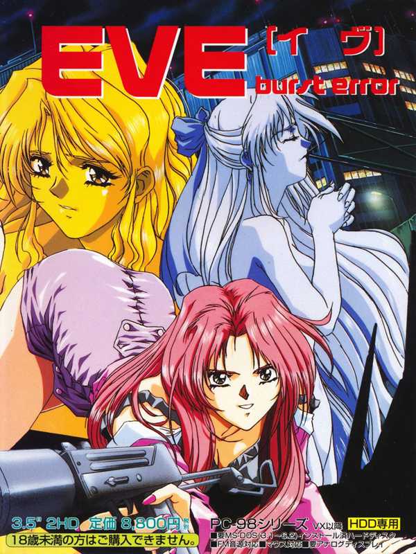 EVE burst error cover