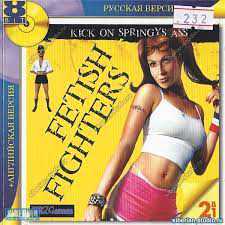 Fetish Fighters cover