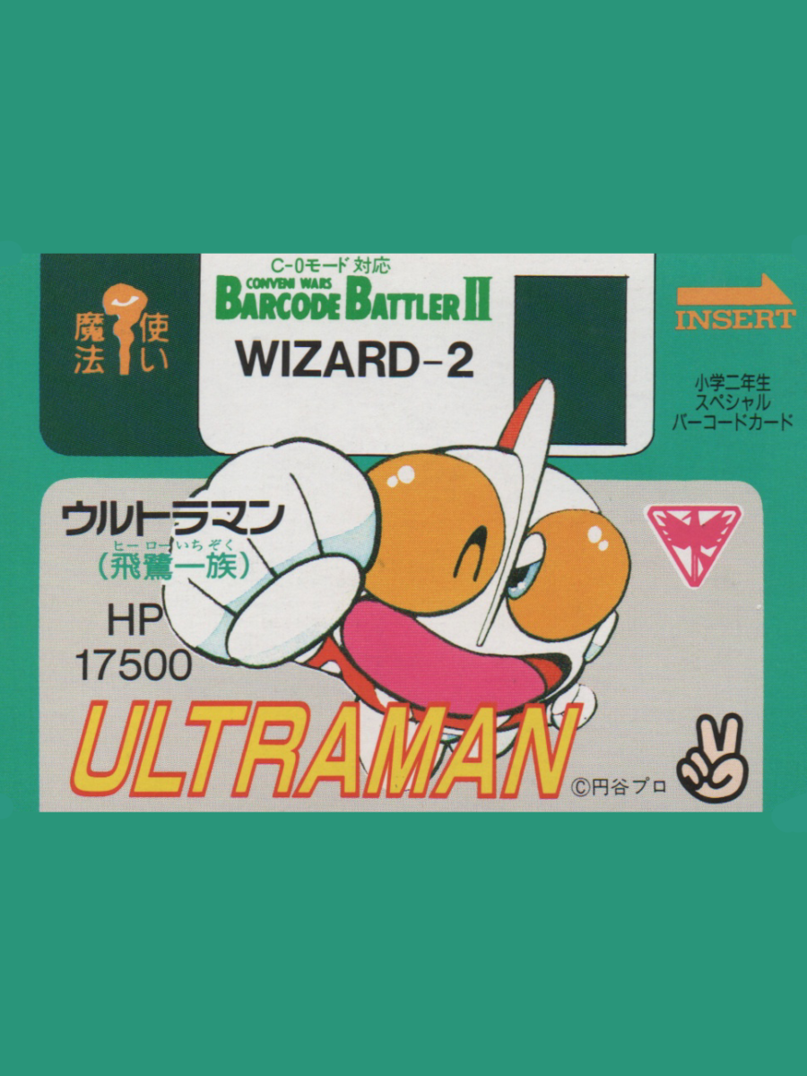 Barcode Battler II: Shogaku Ninensei Special Barcode Card - Ultraman (Hero Ichizoku) cover