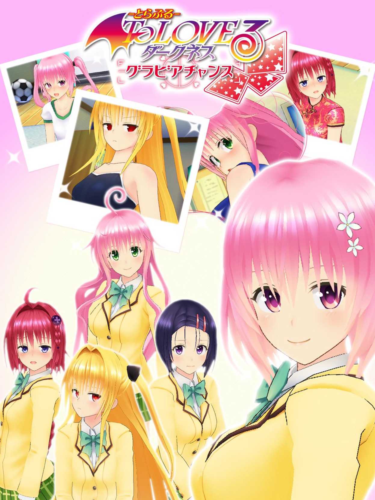 To Love-ru Darkness Gravure Chance cover