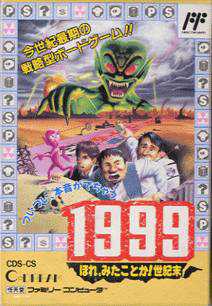 1999: Hore, Mita Koto ka! Seikimatsu cover