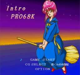 Music Intro Pro 68K cover