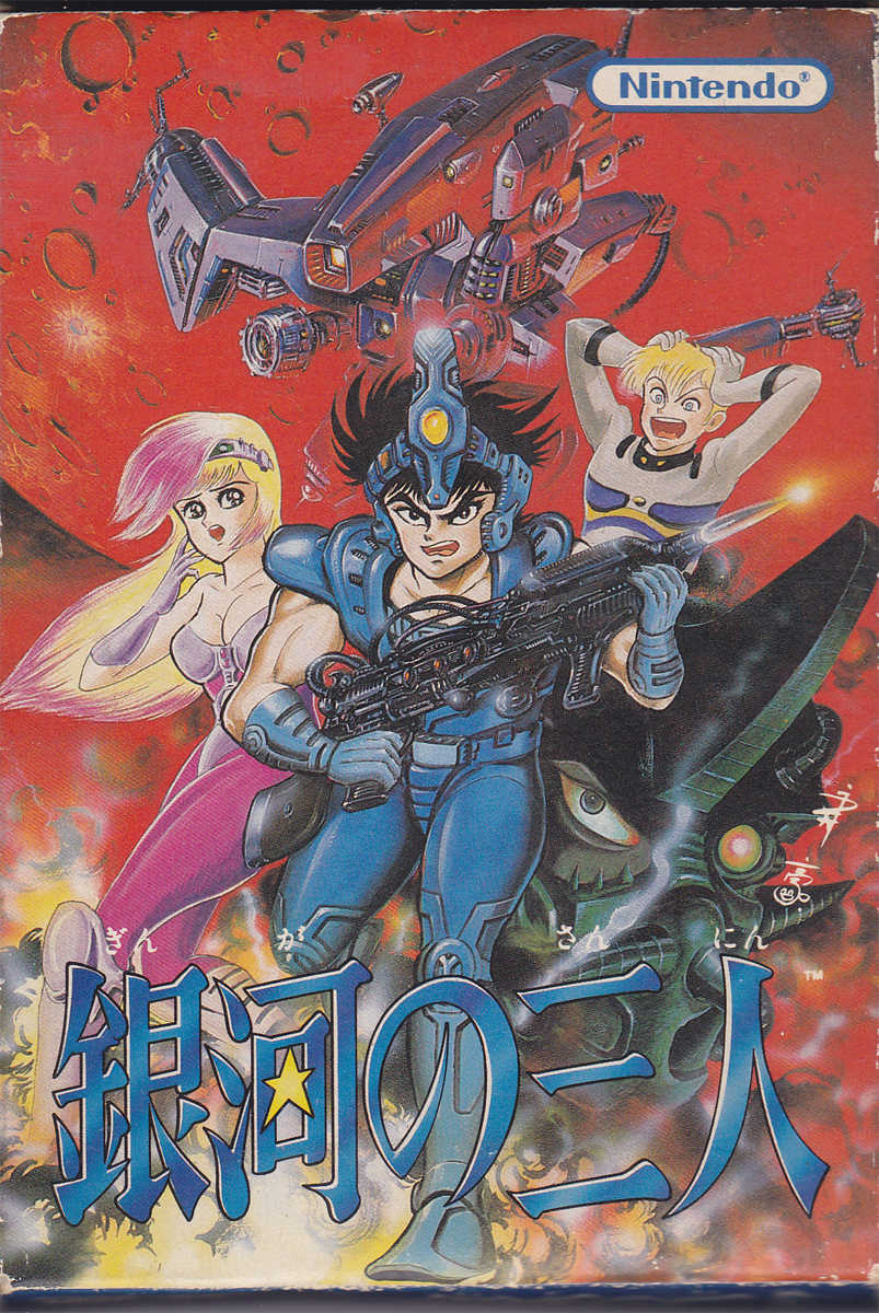 Ginga no San-nin cover