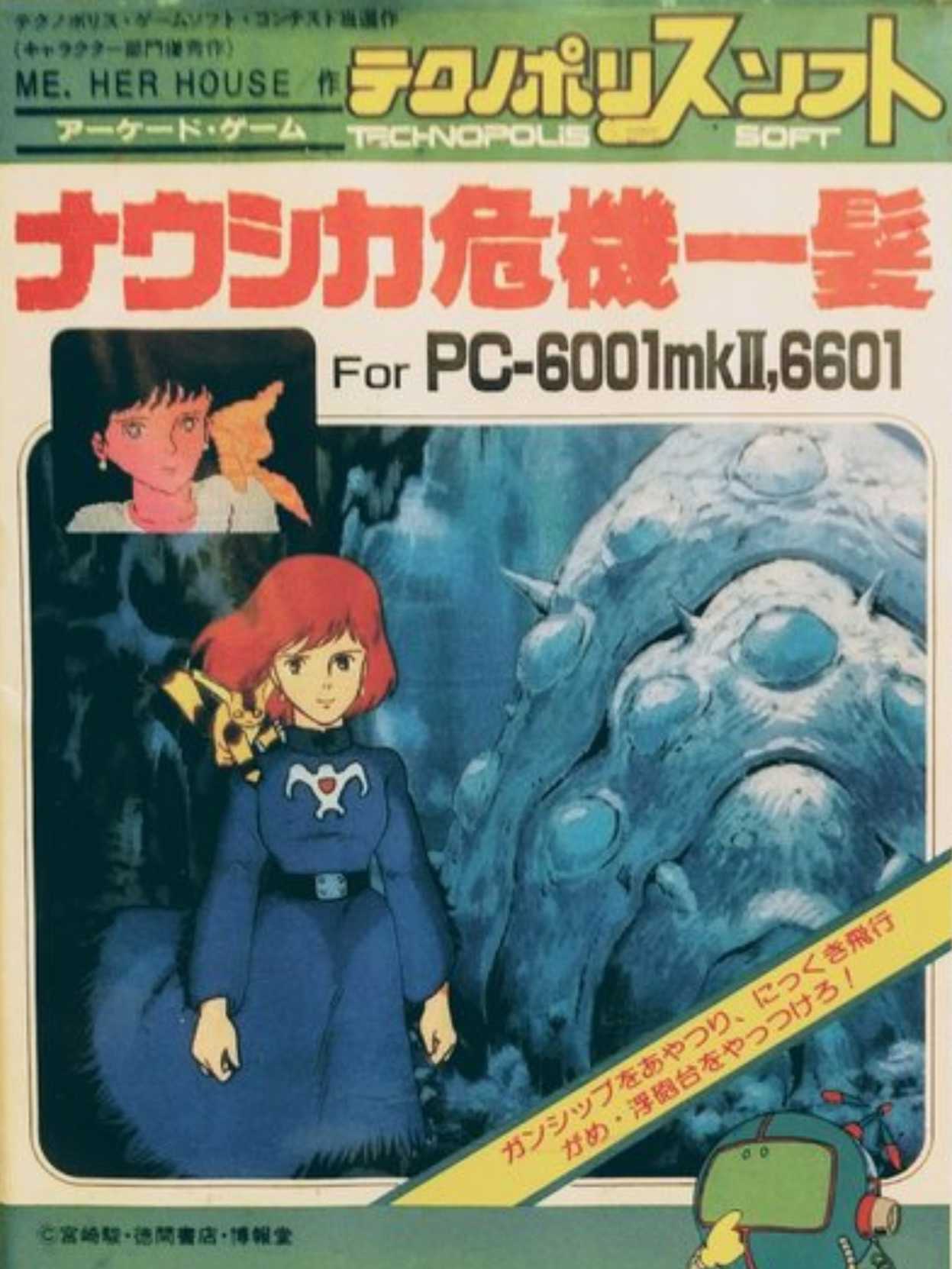 Nausicaä's Close Call cover