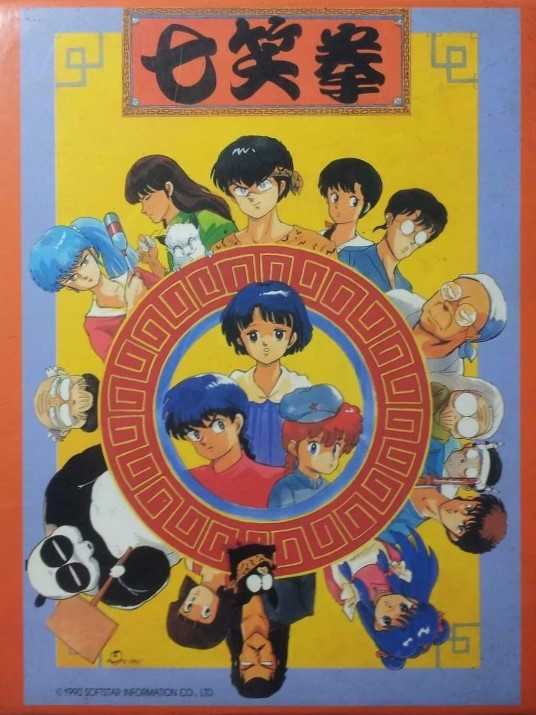Ranma cover