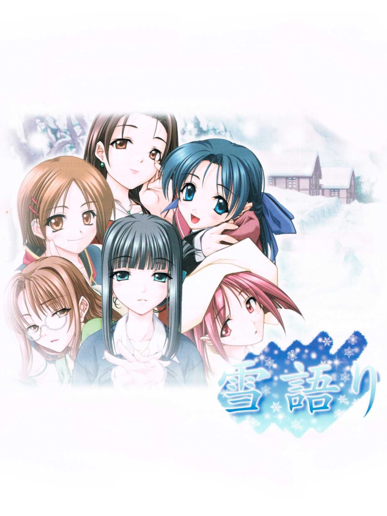 Yukigatari cover