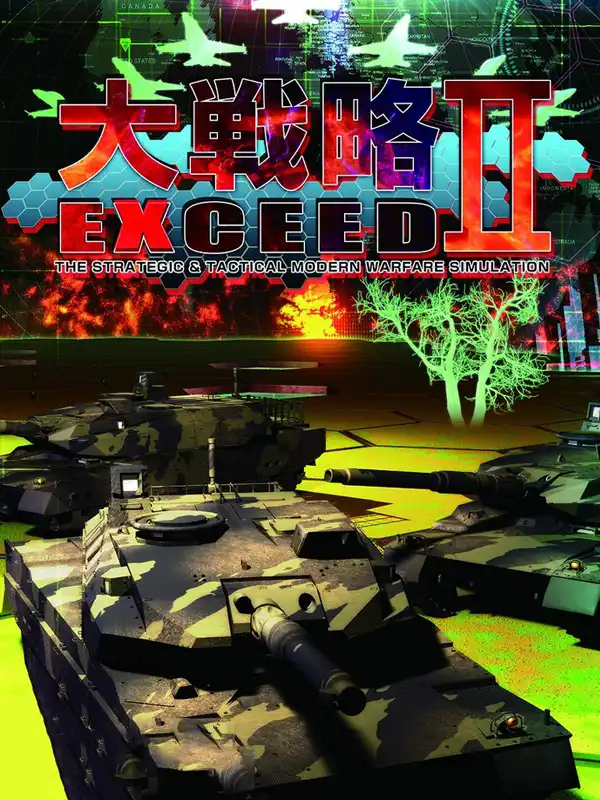 Daisenryaku Exceed II cover