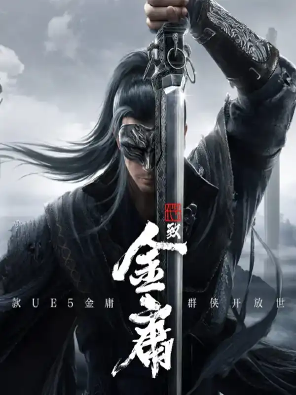 Code: To Jin Yong cover