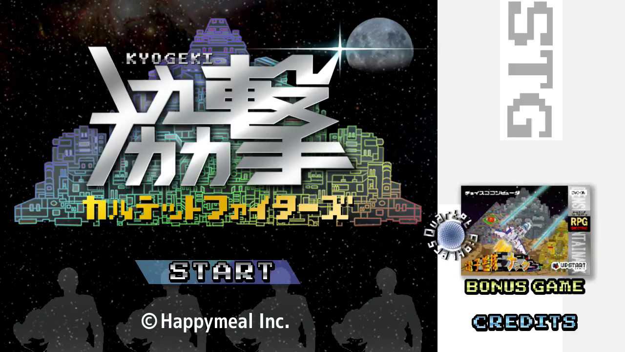Kyogeki Quartet Fighters cover