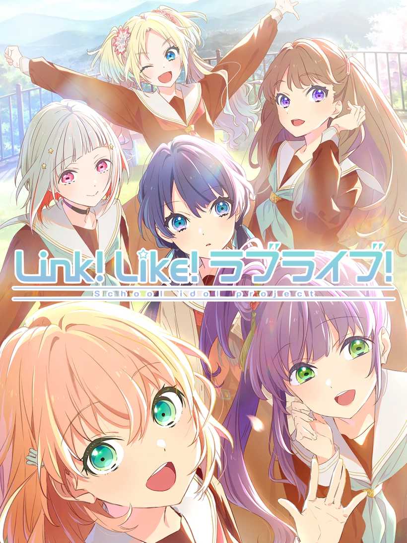 Link! Like! Love Live! cover