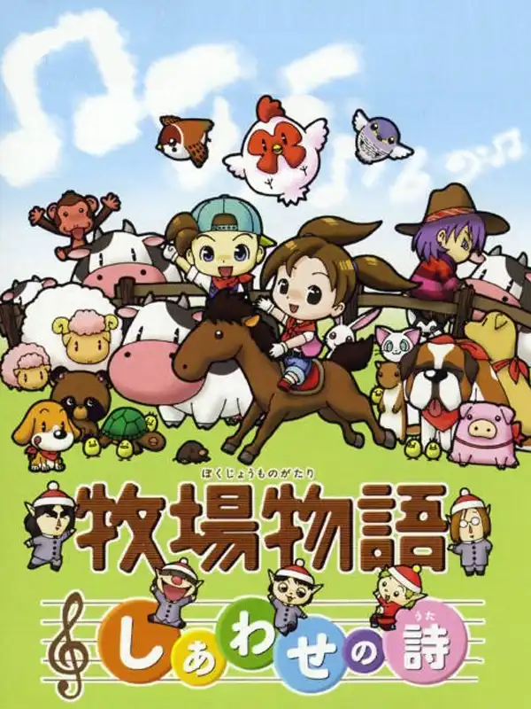 Bokujou Monogatari: Shiawase no Uta cover