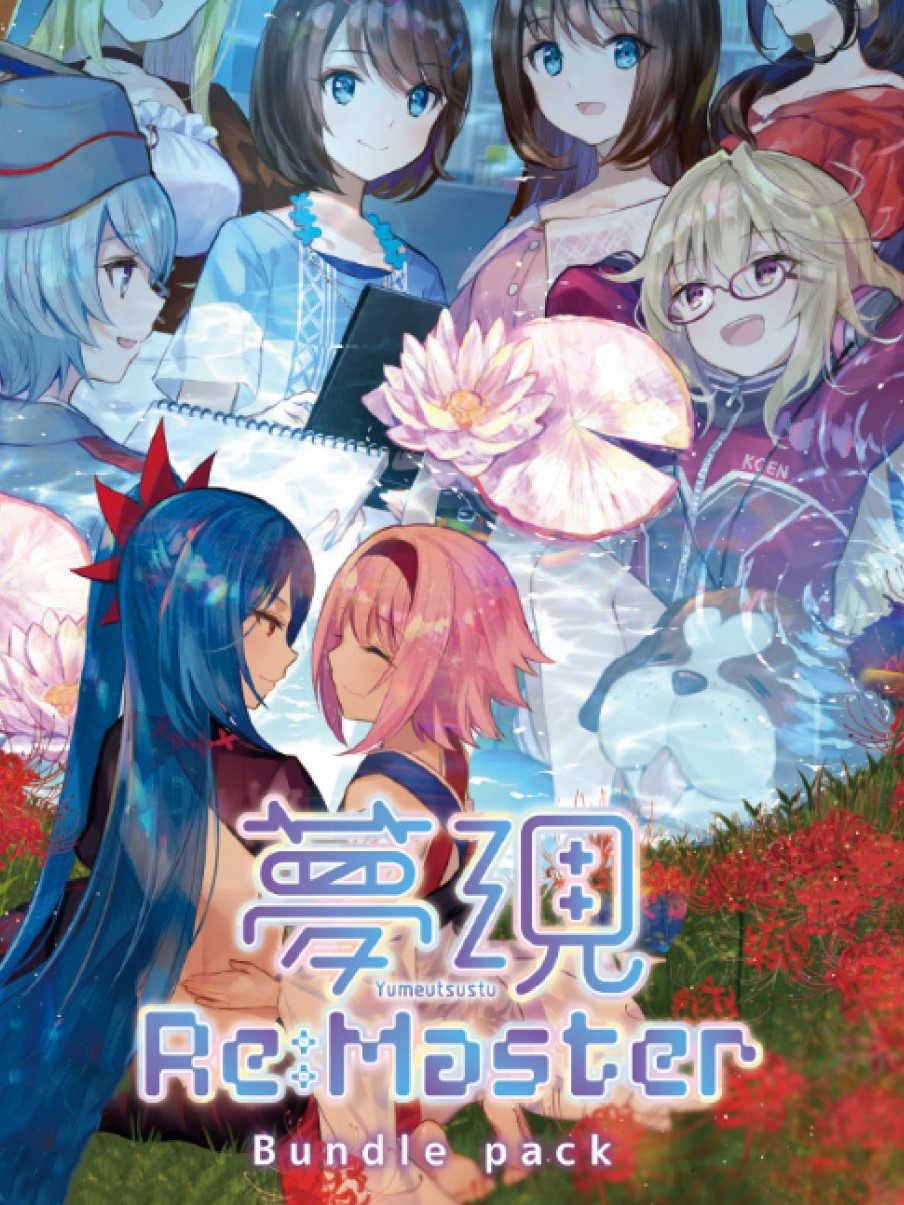 Yumeutsutsu Re:Master Bundle Pack cover