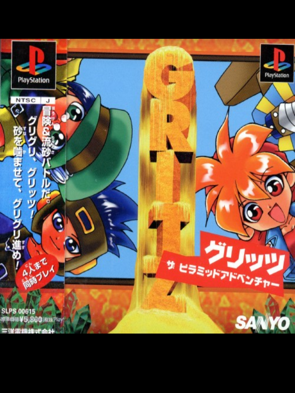 Gritz: The Pyramid Adventure cover
