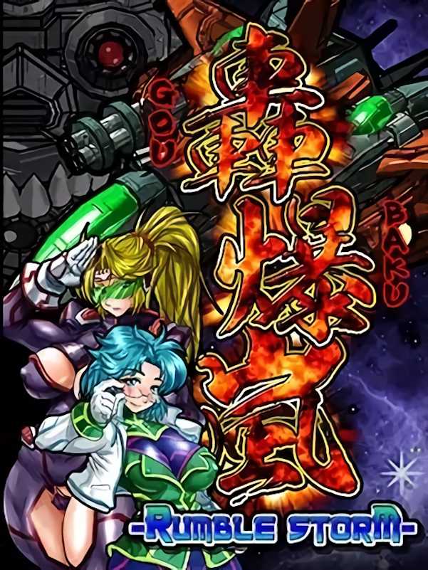 Goubakuran: RumbleStorm cover