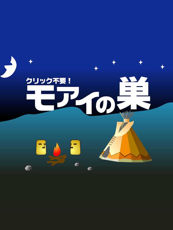 Moai no Su cover
