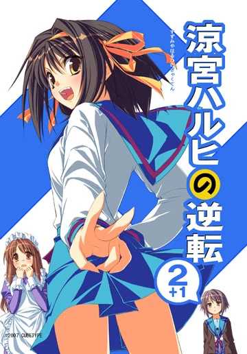 Suzumiya Haruhi no Gyakuten 2+1 cover