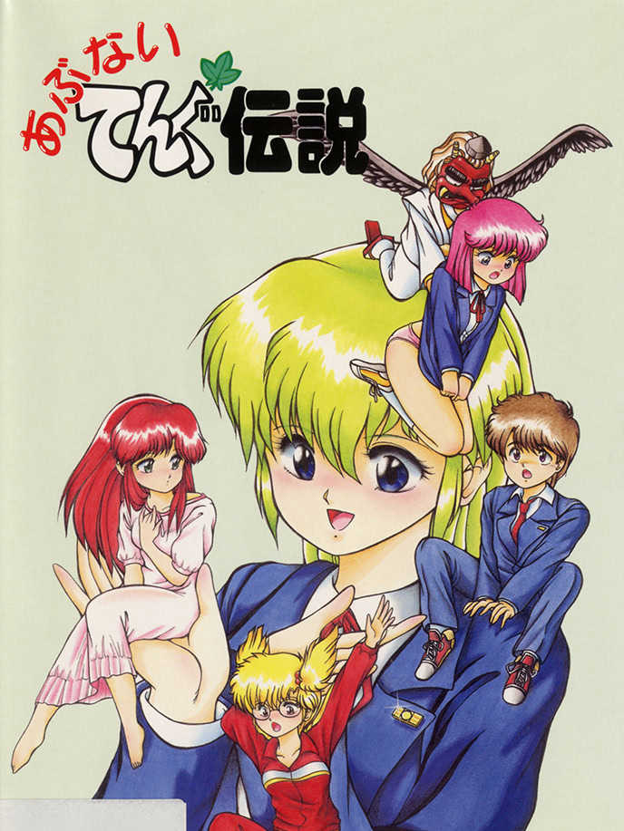 Abunai Tengu Densetsu cover