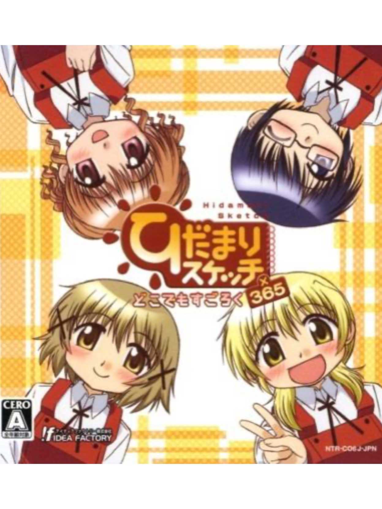Hidamari Sketch: Doko Demo Sugoroku x 365 cover