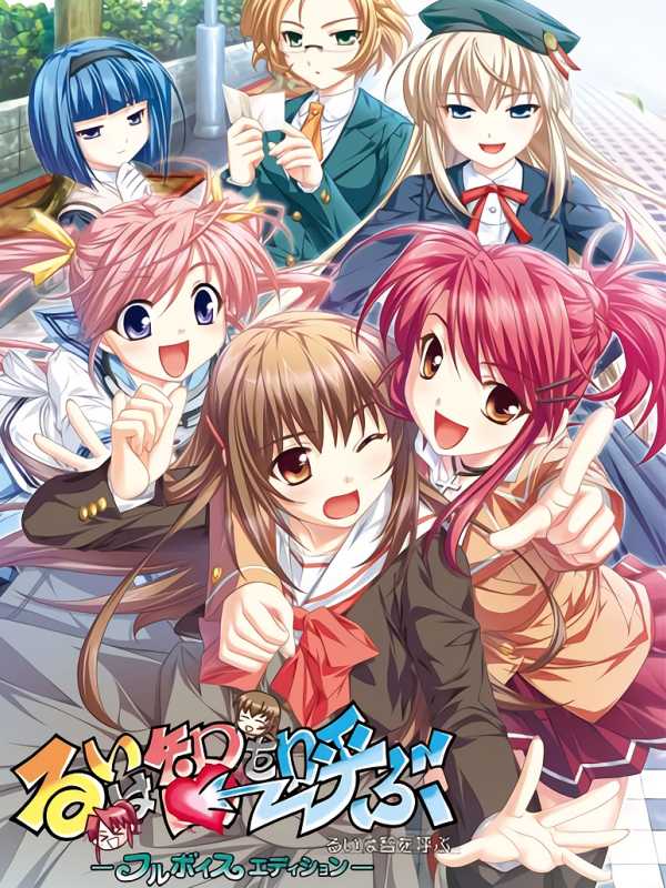Rui ha Tomo wo Yobu cover