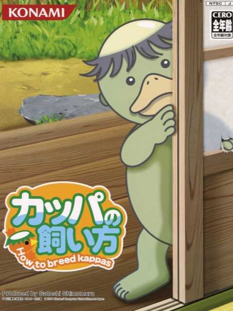 Kappa no Kai-kata: How to Breed Kappas cover
