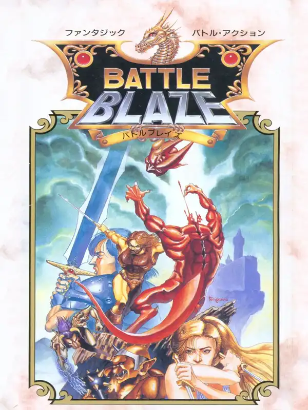 Battle Blaze cover