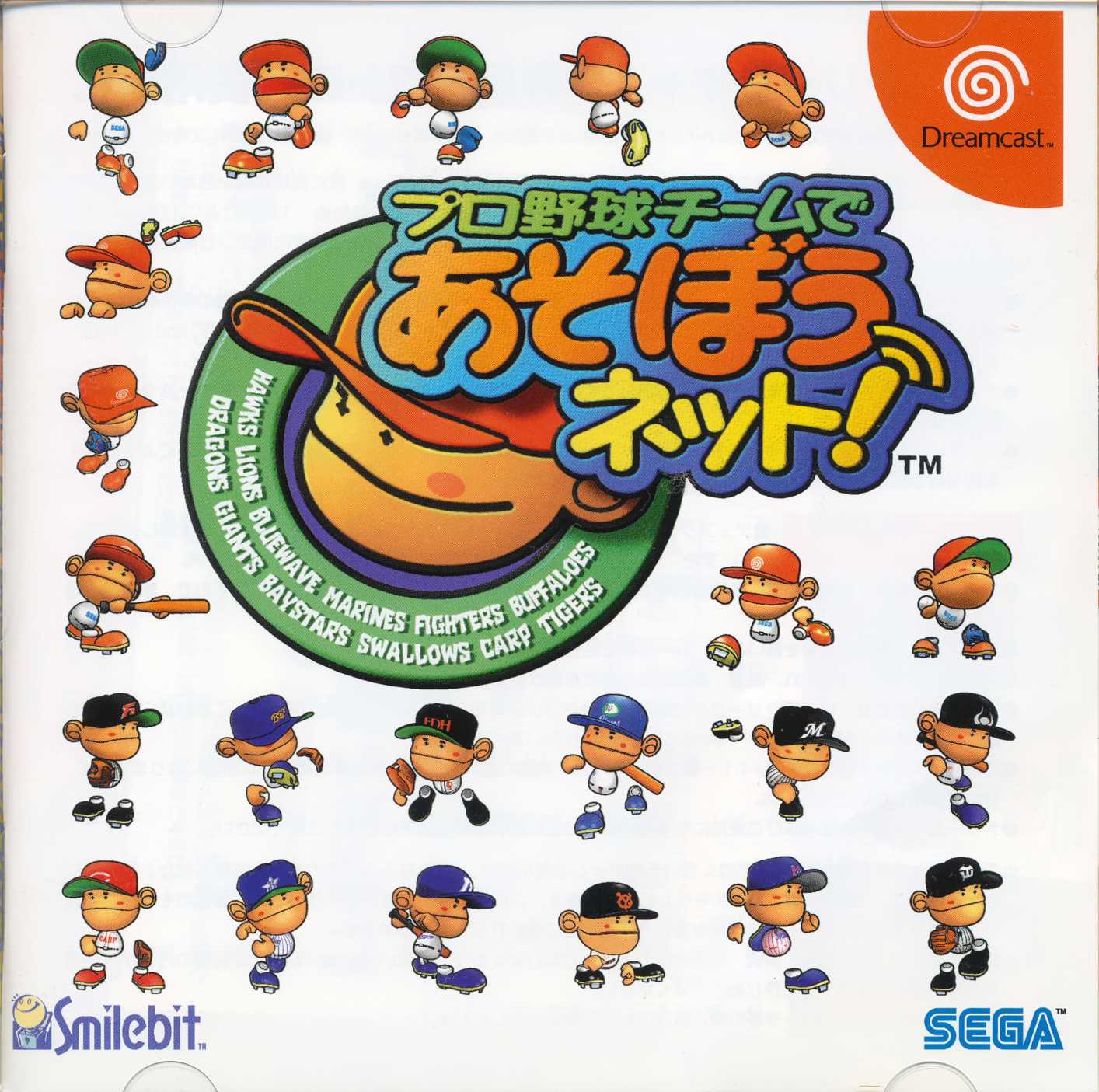 Pro Yakyuu Team de Asobou Net! cover