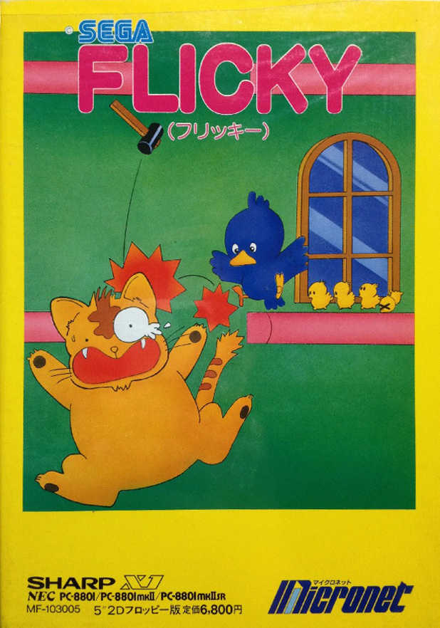 Flicky cover