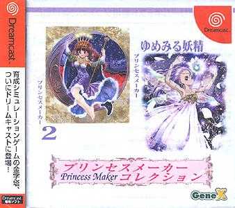Princess Maker Collection cover