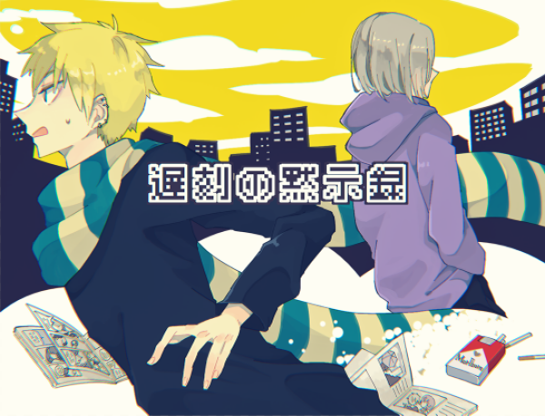 Chikoku no Mokushiroku: Ver.2.00 cover