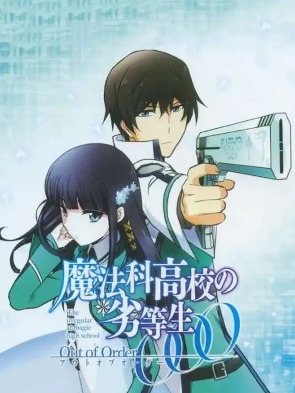 Mahouka Koukou no Rettousei: Out of Order cover