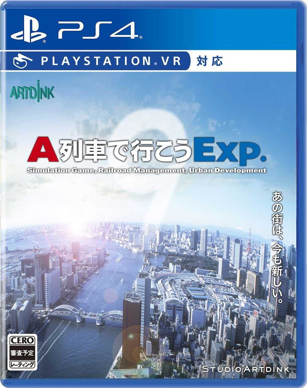 A-Ressha de Ikou Exp. cover
