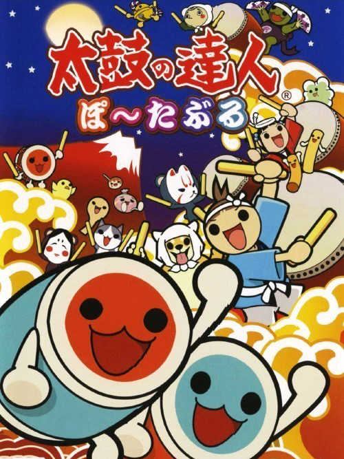 Taiko no Tatsujin Portable cover