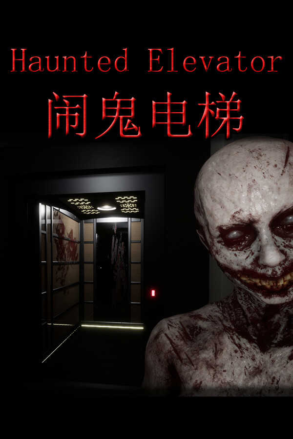 Haunted Elevator cover