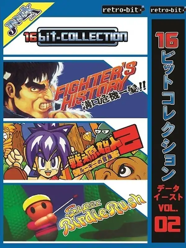 16bit-Collection Data East Vol. 02 cover