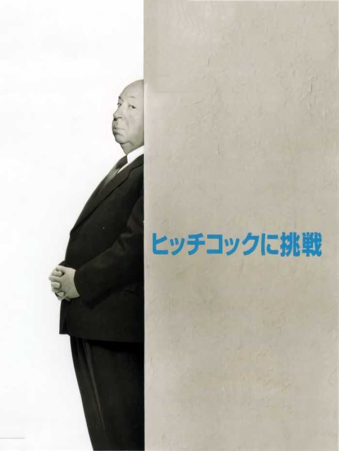 Alfred Hitchcock Presents cover