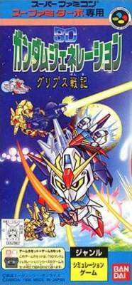 SD Gundam Generation: Gryps Senki cover
