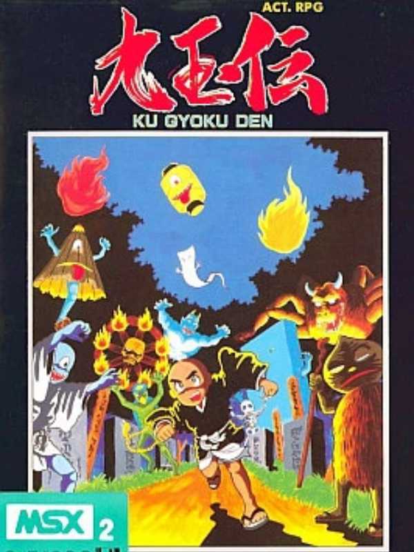 Ku Gyoku Den cover