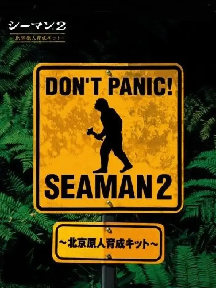 Seaman 2 cover