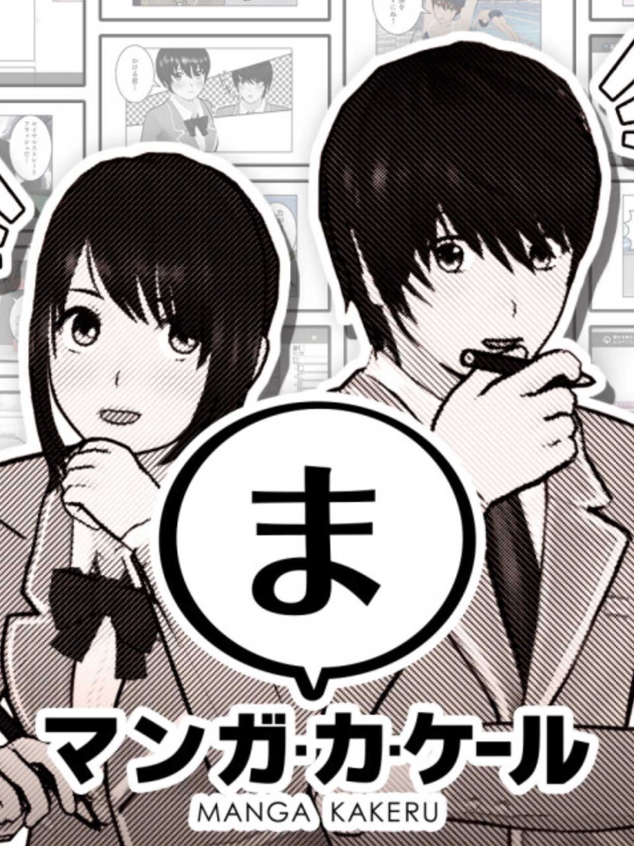 Manga Kakeru cover