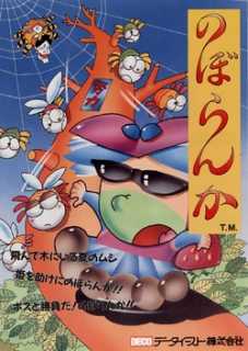 Noboranka cover