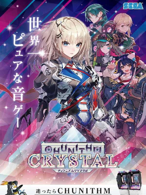 Chunithm Crystal cover