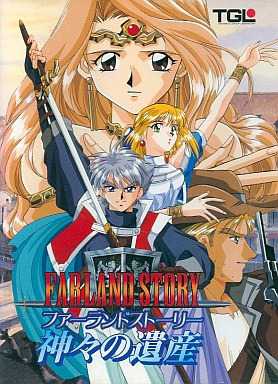 Farland Story: Kamigami no Isan cover
