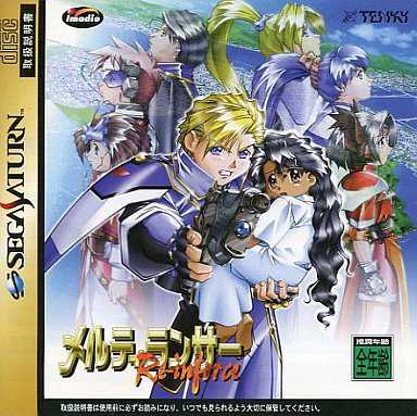 Meltylancer Re-inforce cover