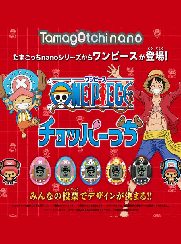 Choppertchi cover