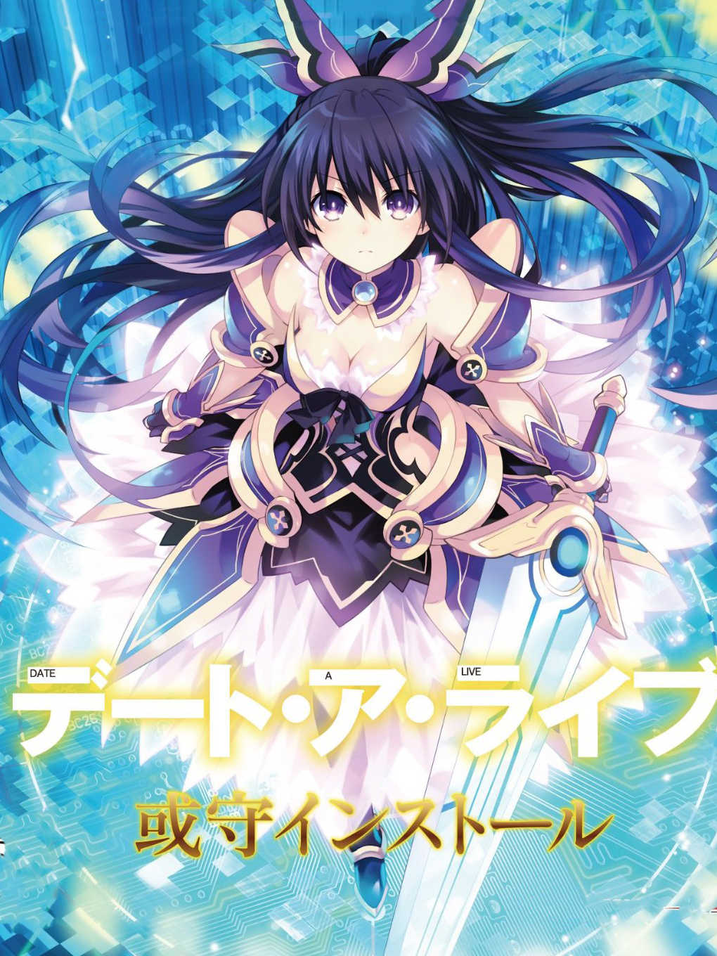 Date A Live: Arusu Install cover