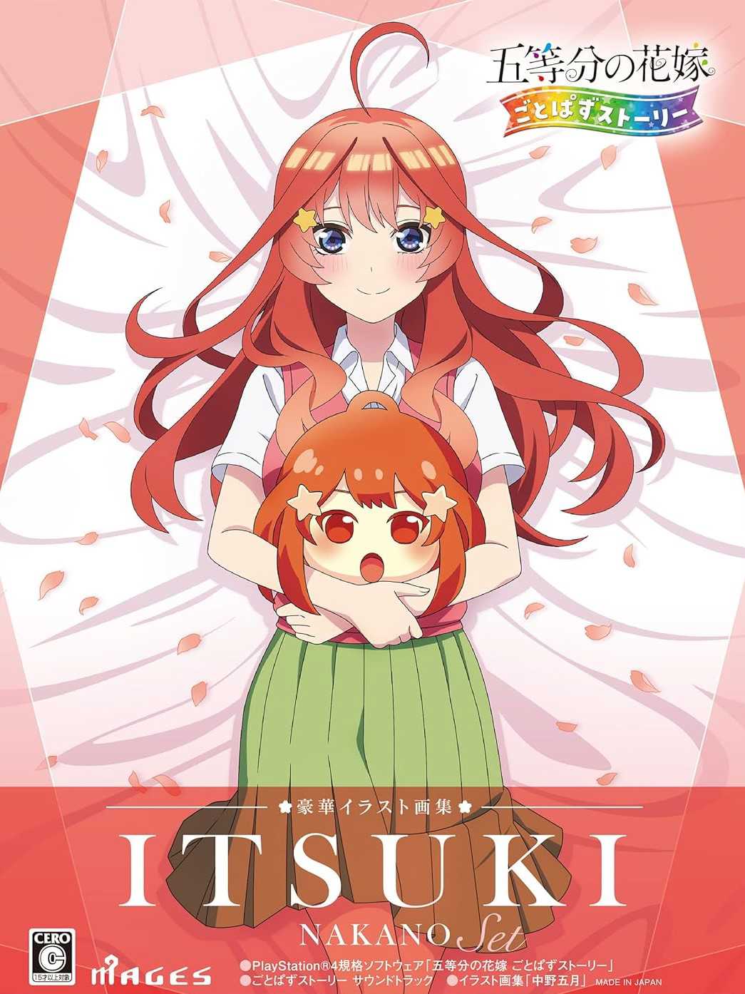 The Quintessential Quintuplets: Gotopazu Story - Itsuki Nakano Set cover