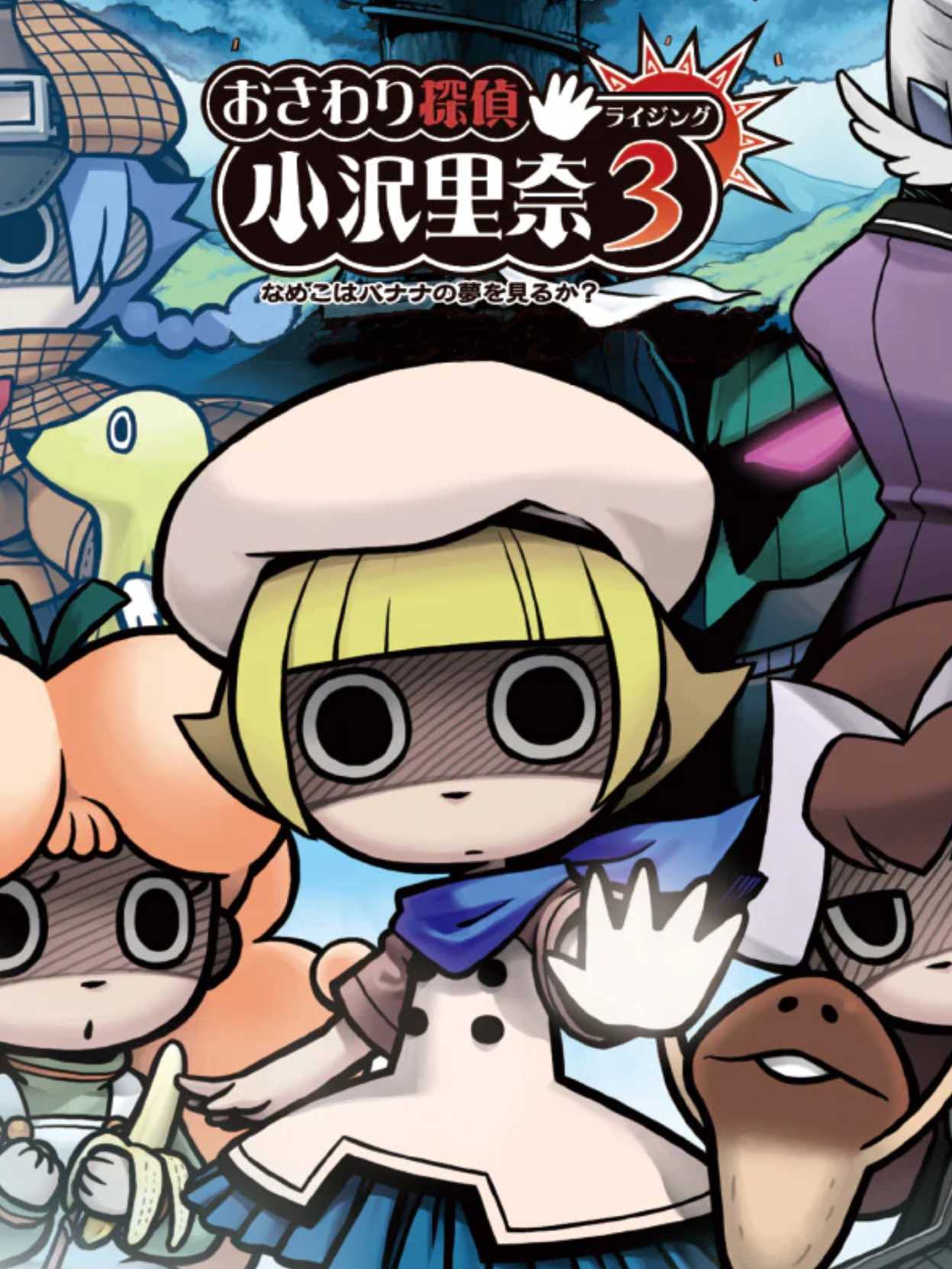 Touch Detective 3 cover