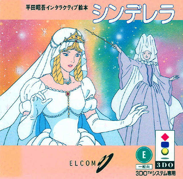 Hirata Shougo Interactive Ehon: Cinderella cover
